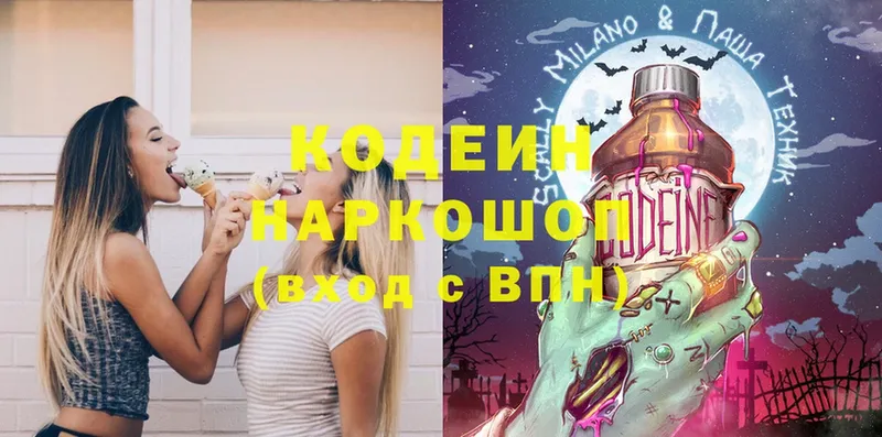 дарк нет наркотические препараты  дарнет шоп  Тверь  Кодеин Purple Drank 