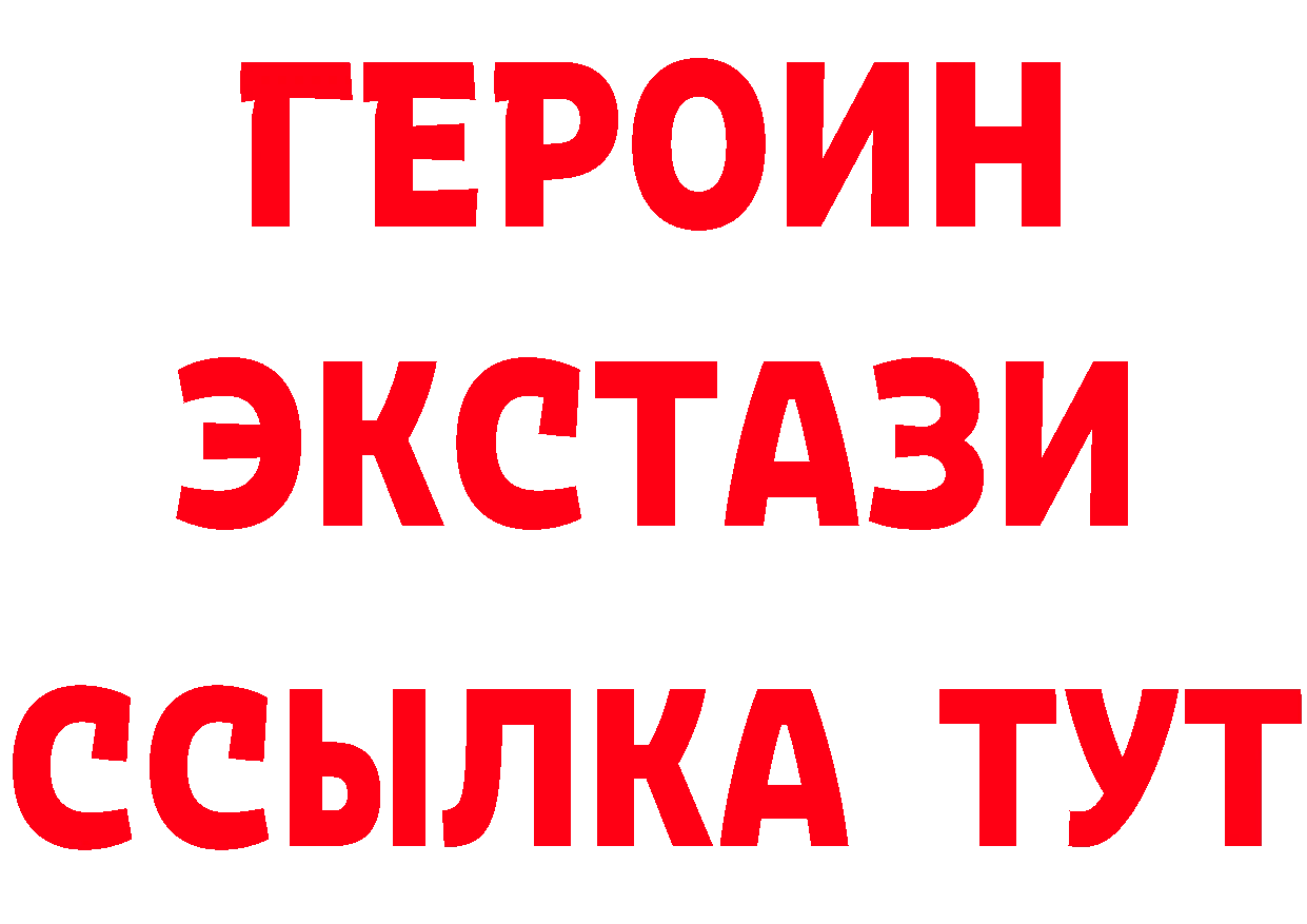 Героин белый ссылки даркнет ссылка на мегу Тверь