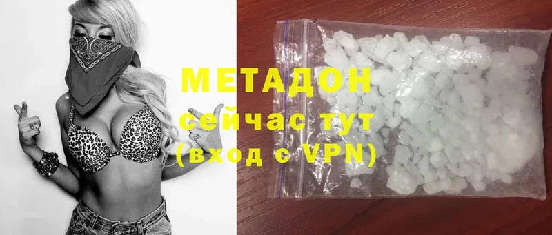 Метадон кристалл  Тверь 